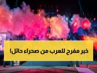 عاجل: أمير حائل يُتوّج العطية بطلاً في رالي تاريخي… النسخة الـ21 تحقق إنجازاً عالمياً يُفخر المملكة!