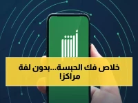 عاجل: أبشر تكشف السر.. كيف تتجنب زيارة مراكز الشرطة نهائياً؟