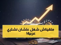 عاجل: قنبلة اقتصادية.. كيف يدمر ارتفاع الذهب أحلام شراء السيارة؟