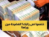 عاجل: فضيحة خصم 13 ألف ريال من راتب كل جندي في عدن... من يسرق أموال الجنود؟