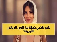 حصري: الحصيني تكشف خطة ماراثون الرياض الثورية... كيف سيغير حياة ملايين السعوديين؟