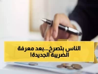 عاجل: سلطنة عمان تفرض ضريبة 5% على دخل الأفراد ابتداء من 2026 - من سيدفع وكم؟