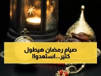 عاجل: كشف التوقيت المفاجئ لساعات الصوم في الأردن - من 12 ساعة إلى 13 ساعة ونصف!