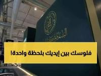 عاجل: البنك المركزي السعودي يطلق منصة جديدة للحصول على الأموال بضغطة زر… تعرف على الخطوات!