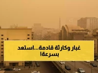 عاجل: تحذير رسمي من 'عاصفة ترابية' تهدد 20 محافظة مصرية خلال ساعات - الأرصاد توجه هذه النصائح العاجلة!