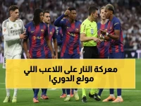 عاجل: برشلونة وريال مدريد في حرب مفتوحة على موهبة إسبانية عمرها 18 عاماً... من سيحسم المعركة؟