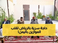 عاجل: لقاء سري بالرياض يحسم مصير الجنوب اليمني… قرارات خطيرة لوقف الفوضى نهائياً!