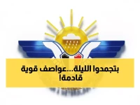 عاجل: أرصاد اليمن تحذر من موجة برد قاسية وعواصف بحرية خطيرة خلال ساعات!