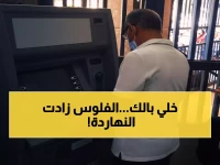 عاجل: 11.5 مليون مواطن يستلمون معاشاتهم اليوم بزيادة 15%... إليكم طريقة الصرف الأسهل!