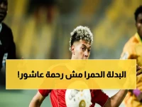 عاجل: إمام عاشور يتلقى عروض بالملايين من السعودية... والأهلي يفرض عقوبة صادمة عليه!