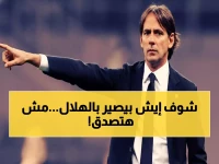 عاجل: الغامدي يكشف السر الخطير خلف أزمة الهلال... هل ينقذ الفريق من الكارثة؟