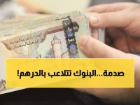 عاجل: أسعار الدرهم الإماراتي تسجل مفاجآت صادمة اليوم... فرق 42 قرشاً بين البنوك!