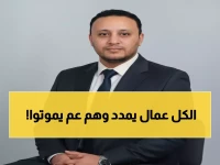 فضيحة: برلمان يمني منتخب منذ 21 عاماً يعيش على «تمديد وهمي» بينما الشعب يموت جوعاً!