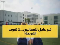 عاجل للمواطنين العمانيين فقط: وظيفة مرموقة في المدرسة البريطانية بمسقط براتب خيالي… آخر موعد 8 فبراير 2026!