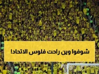 عاجل: الأمير نواف يفجر فضيحة مالية بدوري روشن... أموال الاتحاد اختفت لصالح نادي آخر!