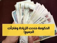 هيئة واحدة فقط في مصر تستطيع أن تضع سقفاً للزيادات... وهذا ما فعلته اليوم: 3500 جنيه حداً أقصى في القرار الناري 6148 الصادر عن الهيئة القومية للتأمينات الاجتماعية