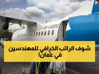 عاجل: Airswift تفتح باب التوظيف في عُمان براتب خيالي... مهندسين فقط! آخر فرصة للتقديم