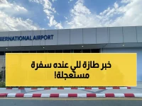 رسمياً: مسقط والطائف متصلتان جوياً لأول مرة في التاريخ... 3 رحلات أسبوعياً تغير خريطة السفر!