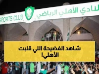 عاجل: الأهلي يكرر خطأه الكارثي... تعيين مدير إعلامي بلا انتماء يفجر غضب الجماهير!