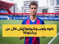 حصري: حمزة عبد الكريم يفجر مفاجأة صادمة... "حلمي اللعب للفريق الأول" - أول تعليق ناري بعد الانضمام لبرشلونة!