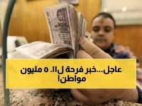 الهيئة القومية للتأمين الاجتماعي تحسم الجدل المصيري لـ 11.5 مليون مواطن