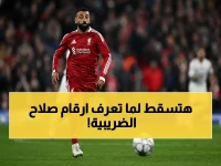 صادم: محمد صلاح يدفع 14.5 مليون جنيه ضرائب سنوياً في بريطانيا - هل تعرف كم يخسر هالاند؟