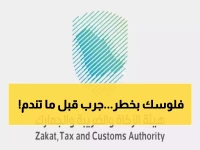 "فرصتك الأخيرة".. الحكومة تمنح عفواً ضريبياً لـ 6 أشهر. هل ستنقذ عملك أم ستدفع الثمن غالياً؟