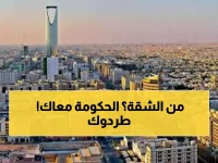 الملاك في ورطة: كيف جمّدت الحكومة الإيجارات ومنحتك أنت القوة المطلقة كمستأجر؟