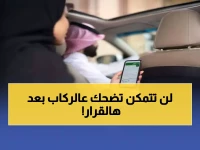 عين الصقر تراقبك: لماذا لن يتمكن أي سائق تطبيق من خداعك بعد الآن؟