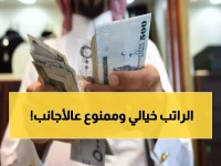 "للسعوديين فقط".. كيف أغلقت الحكومة الباب أمام الأجانب في مهن الأحلام هذه؟