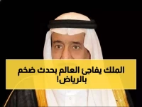 عاجل: الملك سلمان يرعى أكبر ملتقى عالمي للمسؤولية الاجتماعية في الرياض أكتوبر 2026 - خبراء ووزراء من 50 دولة!