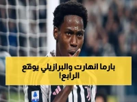 عاجل: جوناثان ديفيد يحطم بارما بالهدف الرابع - يوفنتوس في حالة انفجار هجومي!