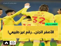 صادم: القادسية يحقق انتصاره السابع المتتالي - رقم تاريخي لم يتوقعه أحد!