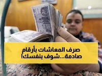 عاجل: المعاشات تصل لـ13360 جنيه رسمياً - تعرف على موعد الزيادة الجديدة وطريقة الاستعلام خطوة بخطوة!