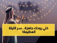 حصري: ليلة النصف من شعبان 2026… أسرار الاستعداد الروحي لرمضان وموعدها الفعلي والصلوات المجربة!