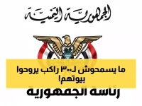 عاجل: الحوثيون يهددون بإسقاط طائرة مدنية ويحرمون 300 مسافر من السفر - تصعيد إرهابي خطير!