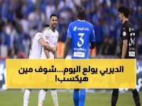 عاجل: الكلاسيكو الناري اليوم.. الهلال vs الأهلي في معركة تحديد مصير الدوري السعودي - نجوم عالميون في مواجهة القمة!