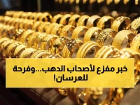 عاجل: انهيار الذهب يُفقد العالم 7.4 تريليون دولار في دقائق.. وسعر عيار 21 بـ6820 جنيه مفاجأة سعيدة للعرسان
