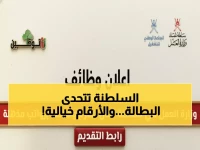 عاجل: وزارة العمل العمانية تطرح وظائف بـ رواتب خيالية تصل لـ 50 ألف ريال... آخر موعد للتقديم!