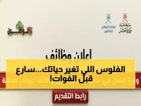 عاجل: وزارة العمل العمانية تطرح وظائف بـ رواتب خيالية تصل لـ 50 ألف ريال... آخر موعد للتقديم!