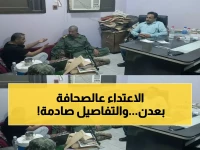 عاجل: قيادات جنوبية تتضامن مع صحيفة عدن الغد بعد اعتداء صادم... الميني يكشف تفاصيل مثيرة!