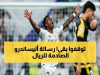 عاجل: النجم التاريخي خورخي أليساندرو يوجه رسالة نارية لجماهير الريال… توقفوا عن الصيحات واستمعوا!