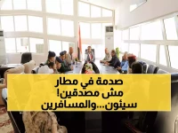 عاجل: قرارات أمنية صارمة في مطار سيئون الدولي... هل تؤثر على رحلات المسافرين؟