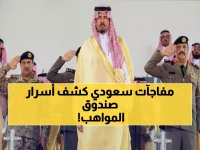 حصري: الأمير سلمان يتوّج أبطال أول بطولة من نوعها بالمملكة - اكتشاف مواهب واعدة يفتح آفاق الاحتراف!