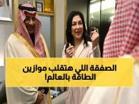 عاجل: ألمانيا تعقد صفقة الهيدروجين الضخمة مع السعودية... هل تنهي أزمة الطاقة الأوروبية؟