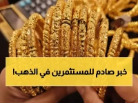 عاجل: الذهب عيار 21 يسجل 6820 جنيهاً... هل هذه فرصة ذهبية قبل انفجار الأسعار؟