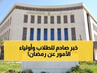 عاجل: وزارة التعليم تصدم الأهالي - لا تخفيف في التقييمات رغم رمضان... والترم الثاني يبدأ 7 فبراير!