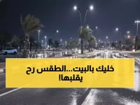 عاجل: الأرصاد السعودية تصدر إنذار أحمر... عواصف مدمرة وضباب يحجب الرؤية تماماً خلال ساعات!