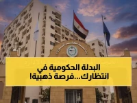 حصري: 8 جهات حكومية تعلن فتح باب التعيينات في 2026.. المطلوبون بشدة للوظائف الحيوية - لا تفوت آخر فرصة للتقديم!