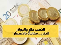 عاجل: اليورو يحقق استقرار صادم بعد انهيار الذهب بـ 700 جنيه… شاهد أعلى سعر له اليوم في هذا البنك!